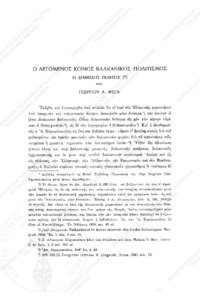 Φωτογραφία του περιγραφόμενου στοιχείου