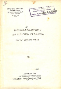 Φωτογραφία του περιγραφόμενου στοιχείου