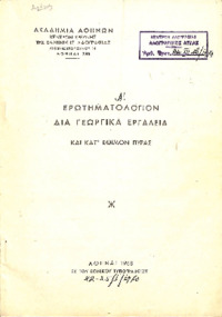 Φωτογραφία του περιγραφόμενου στοιχείου