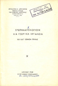 Φωτογραφία του περιγραφόμενου στοιχείου