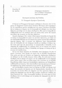Φωτογραφία του περιγραφόμενου στοιχείου