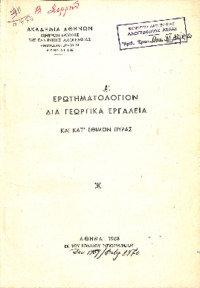 Φωτογραφία του περιγραφόμενου στοιχείου