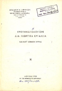 Φωτογραφία του περιγραφόμενου στοιχείου