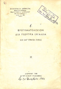 Φωτογραφία του περιγραφόμενου στοιχείου