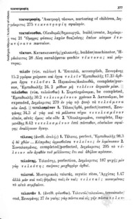 Φωτογραφία του περιγραφόμενου στοιχείου