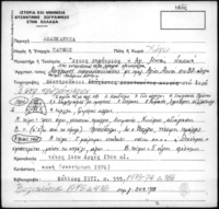 Φωτογραφία του περιγραφόμενου στοιχείου