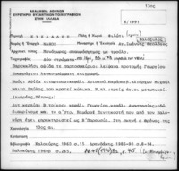 Φωτογραφία του περιγραφόμενου στοιχείου