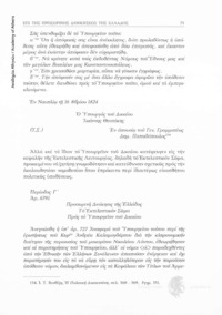 Φωτογραφία του περιγραφόμενου στοιχείου