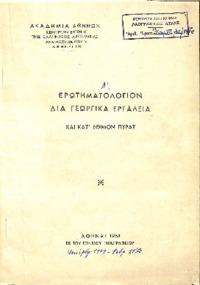 Φωτογραφία του περιγραφόμενου στοιχείου