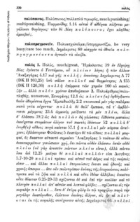 Φωτογραφία του περιγραφόμενου στοιχείου