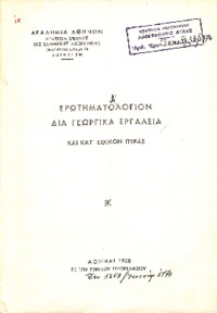 Φωτογραφία του περιγραφόμενου στοιχείου
