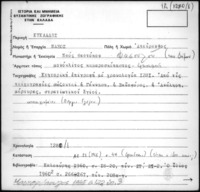 Φωτογραφία του περιγραφόμενου στοιχείου