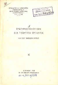 Φωτογραφία του περιγραφόμενου στοιχείου