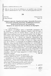 Φωτογραφία του περιγραφόμενου στοιχείου