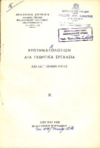 Φωτογραφία του περιγραφόμενου στοιχείου
