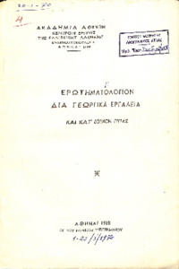 Φωτογραφία του περιγραφόμενου στοιχείου