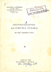 Φωτογραφία του περιγραφόμενου στοιχείου