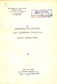 Φωτογραφία του περιγραφόμενου στοιχείου