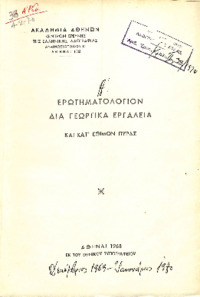 Φωτογραφία του περιγραφόμενου στοιχείου