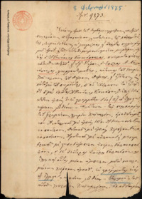 Φωτογραφία του περιγραφόμενου στοιχείου