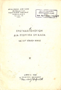 Φωτογραφία του περιγραφόμενου στοιχείου