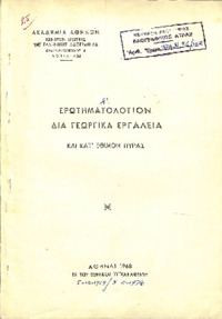 Φωτογραφία του περιγραφόμενου στοιχείου