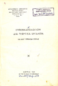 Φωτογραφία του περιγραφόμενου στοιχείου