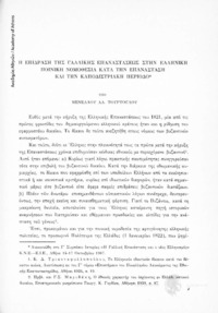 Φωτογραφία του περιγραφόμενου στοιχείου