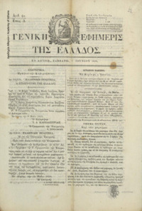 Φωτογραφία του περιγραφόμενου στοιχείου