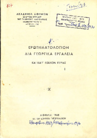 Φωτογραφία του περιγραφόμενου στοιχείου