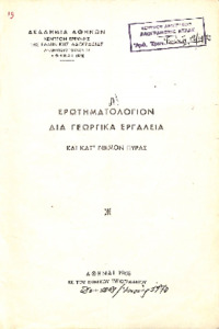 Φωτογραφία του περιγραφόμενου στοιχείου