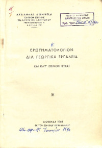 Φωτογραφία του περιγραφόμενου στοιχείου