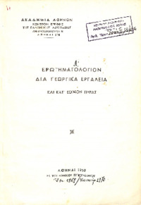 Φωτογραφία του περιγραφόμενου στοιχείου