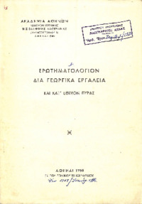 Φωτογραφία του περιγραφόμενου στοιχείου