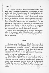 Φωτογραφία του περιγραφόμενου στοιχείου