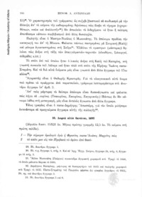Φωτογραφία του περιγραφόμενου στοιχείου