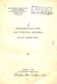 Φωτογραφία του περιγραφόμενου στοιχείου