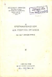 Φωτογραφία του περιγραφόμενου στοιχείου