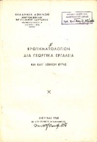 Φωτογραφία του περιγραφόμενου στοιχείου