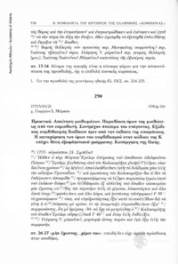Φωτογραφία του περιγραφόμενου στοιχείου
