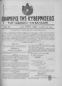 Φωτογραφία του περιγραφόμενου στοιχείου