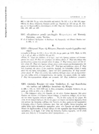 Φωτογραφία του περιγραφόμενου στοιχείου