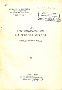 Φωτογραφία του περιγραφόμενου στοιχείου