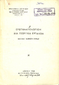 Φωτογραφία του περιγραφόμενου στοιχείου