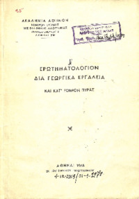 Φωτογραφία του περιγραφόμενου στοιχείου