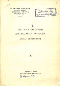 Φωτογραφία του περιγραφόμενου στοιχείου