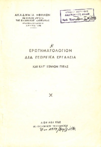 Φωτογραφία του περιγραφόμενου στοιχείου