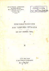 Φωτογραφία του περιγραφόμενου στοιχείου