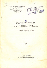 Φωτογραφία του περιγραφόμενου στοιχείου