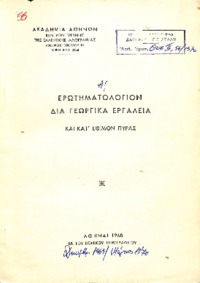 Φωτογραφία του περιγραφόμενου στοιχείου